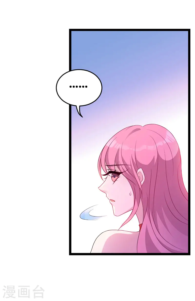 第67话 针锋相对 第4页