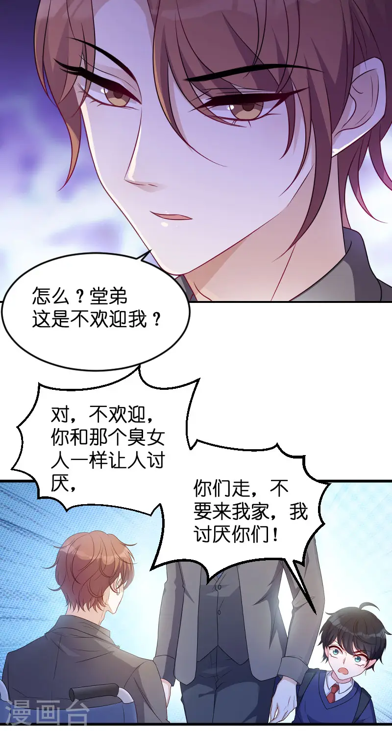 第67话 针锋相对 第6页