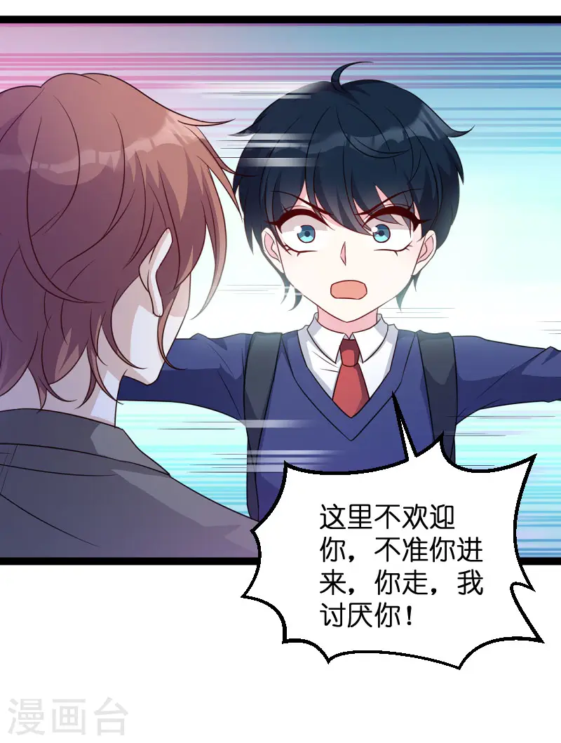 第67话 针锋相对 第9页