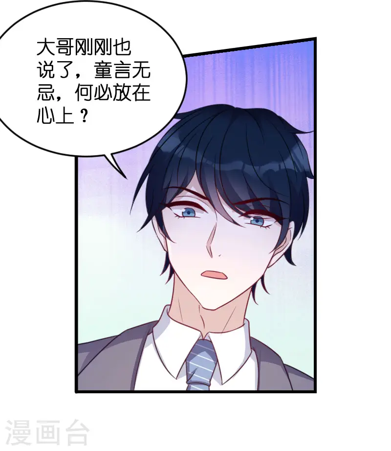 第67话 针锋相对 第13页