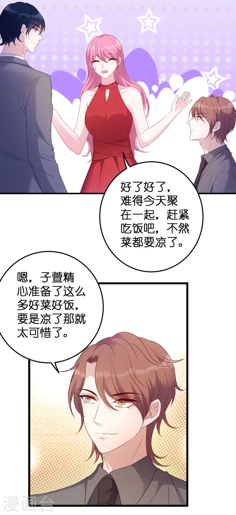 第67话 针锋相对 第15页