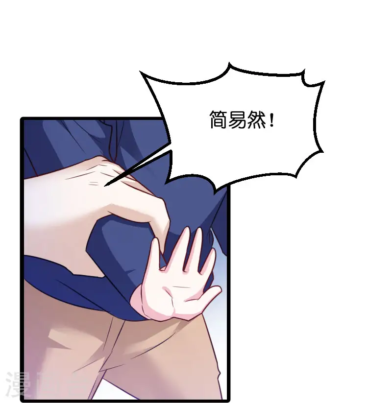 第67话 针锋相对 第17页