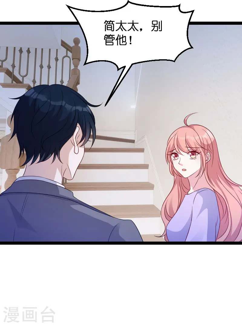 第67话 针锋相对 第21页