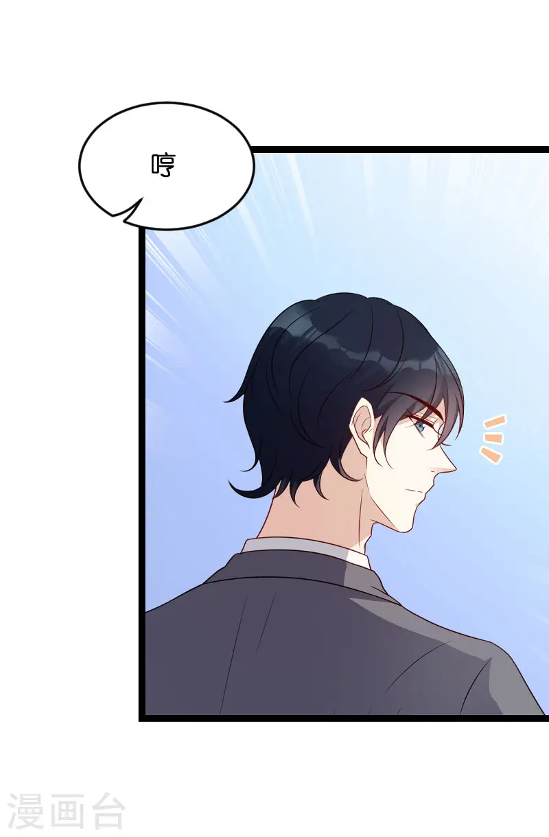 第67话 针锋相对 第23页