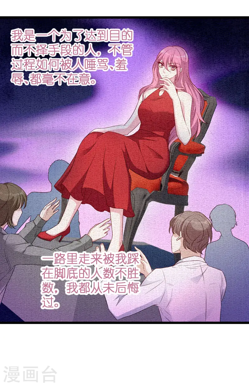 第67话 针锋相对 第31页