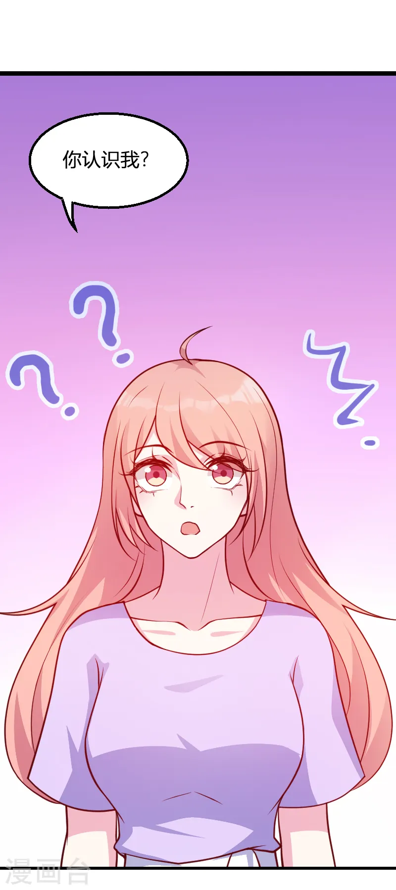 第65话 简太太 第3页