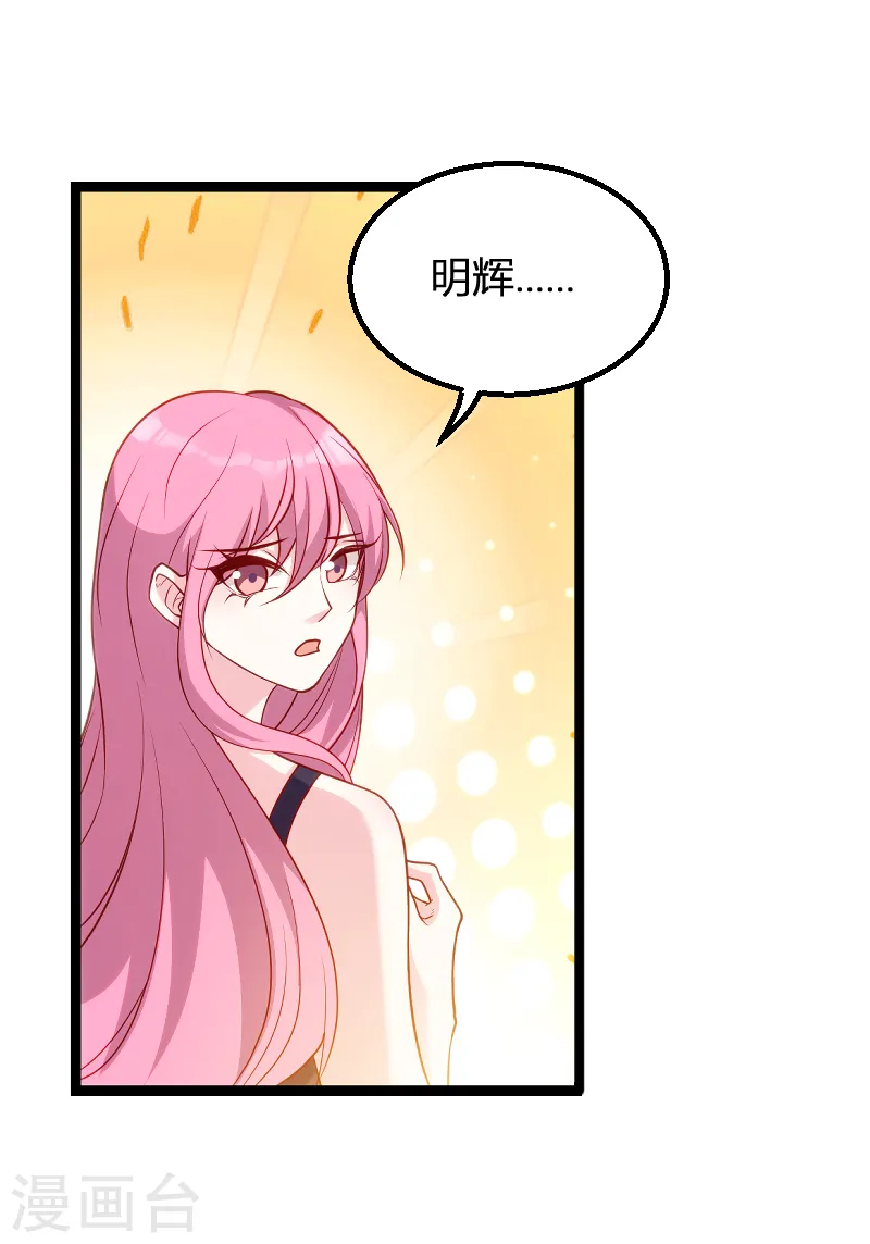 第65话 简太太 第25页