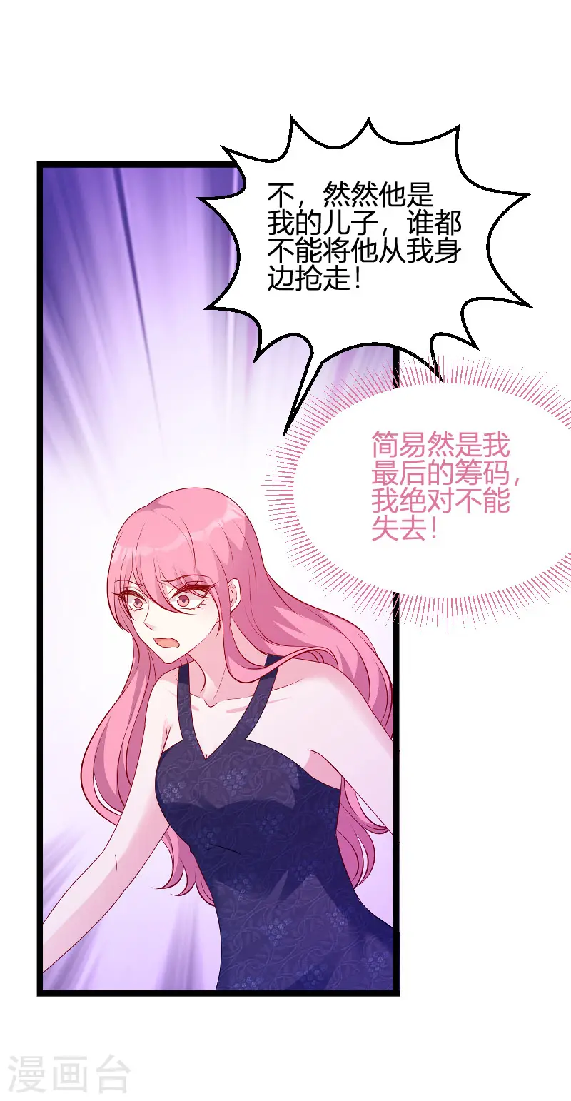 第66话 自信一点 第3页