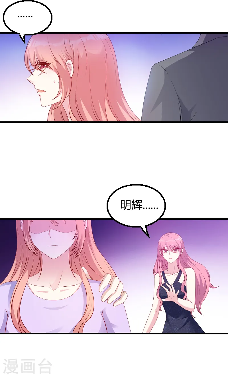 第66话 自信一点 第5页