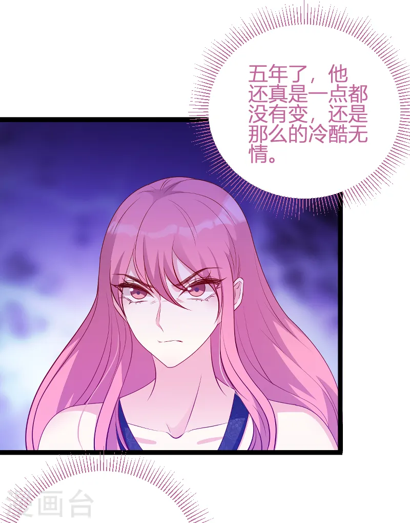 第66话 自信一点 第6页