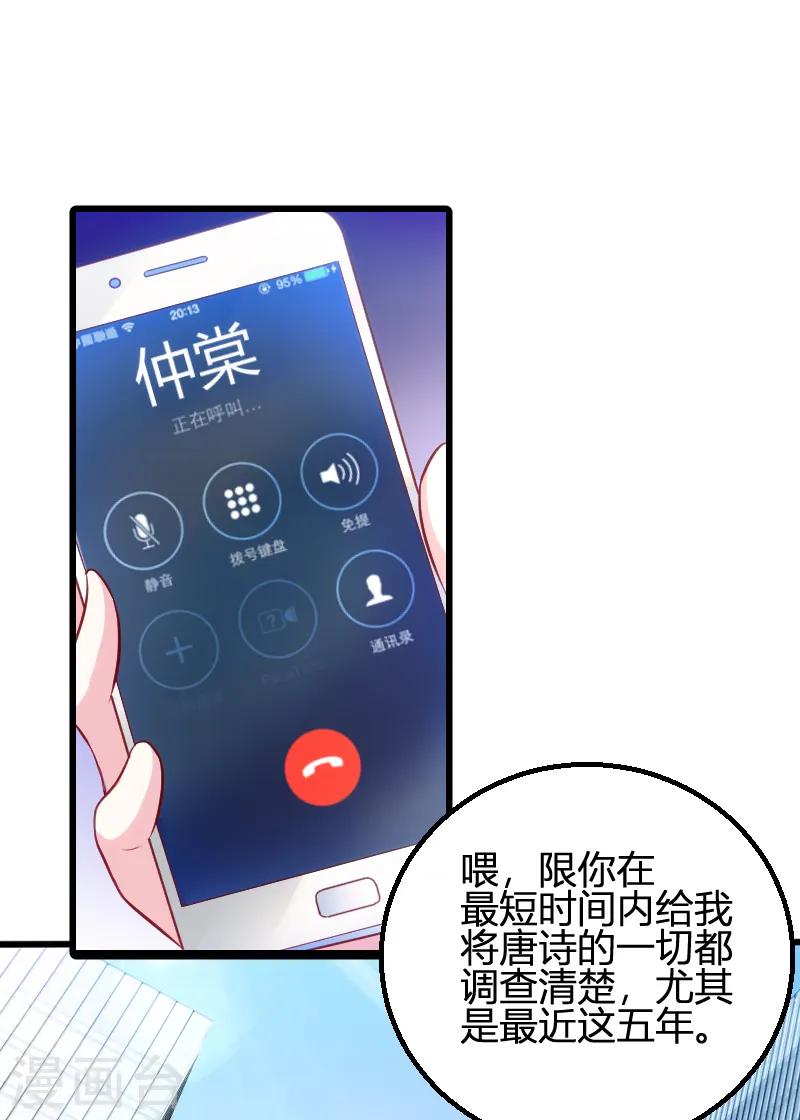 第66话 自信一点 第8页