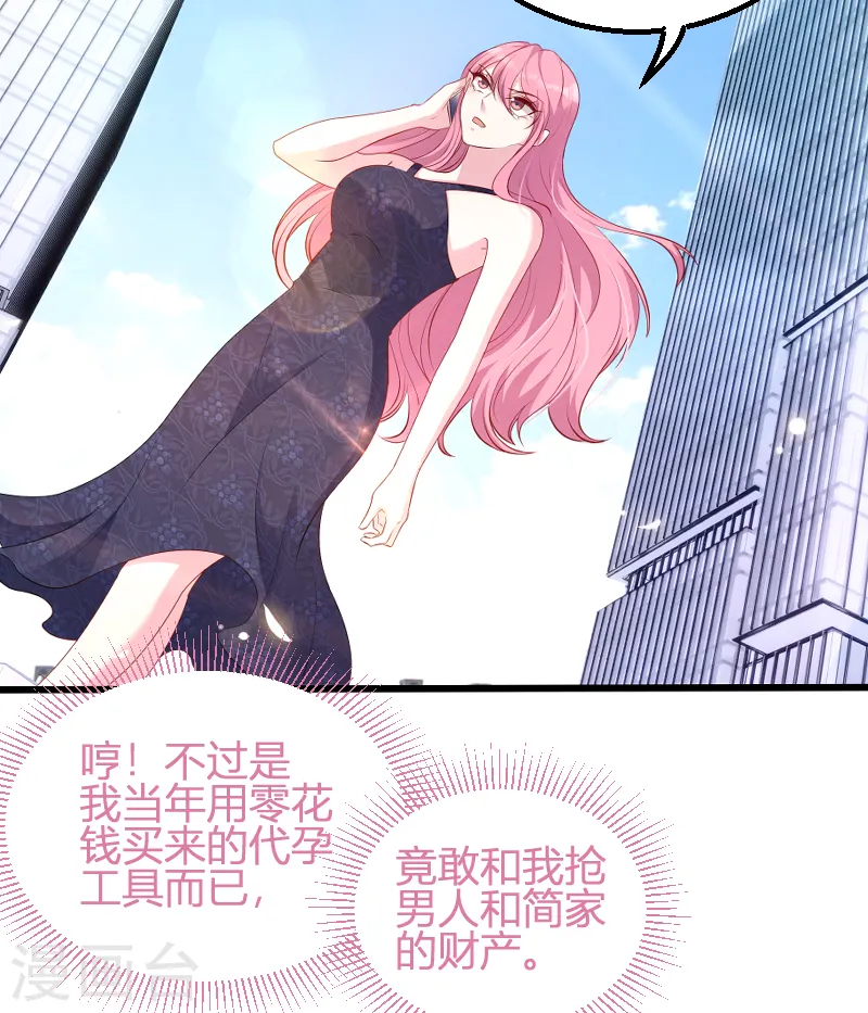 第66话 自信一点 第9页