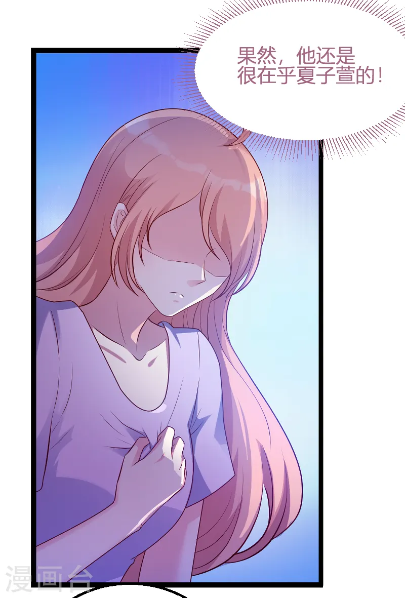 第66话 自信一点 第16页