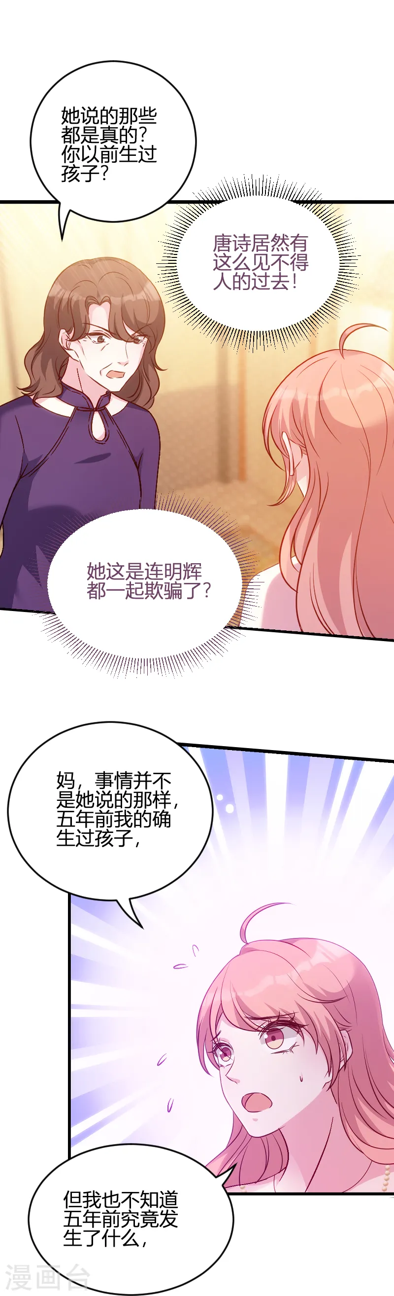 第62话 还有我 第3页