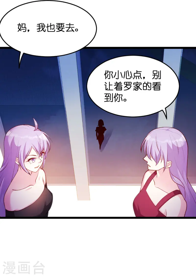 第61话 一石三鸟的计划 第13页