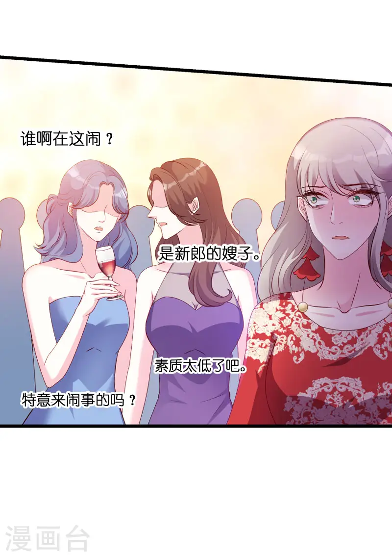 第61话 一石三鸟的计划 第25页