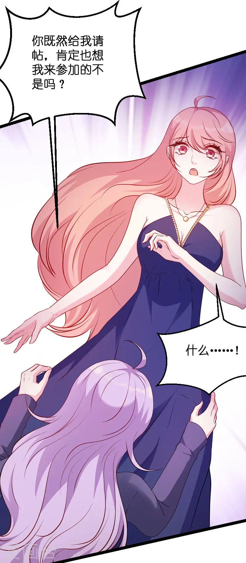 第61话 一石三鸟的计划 第28页