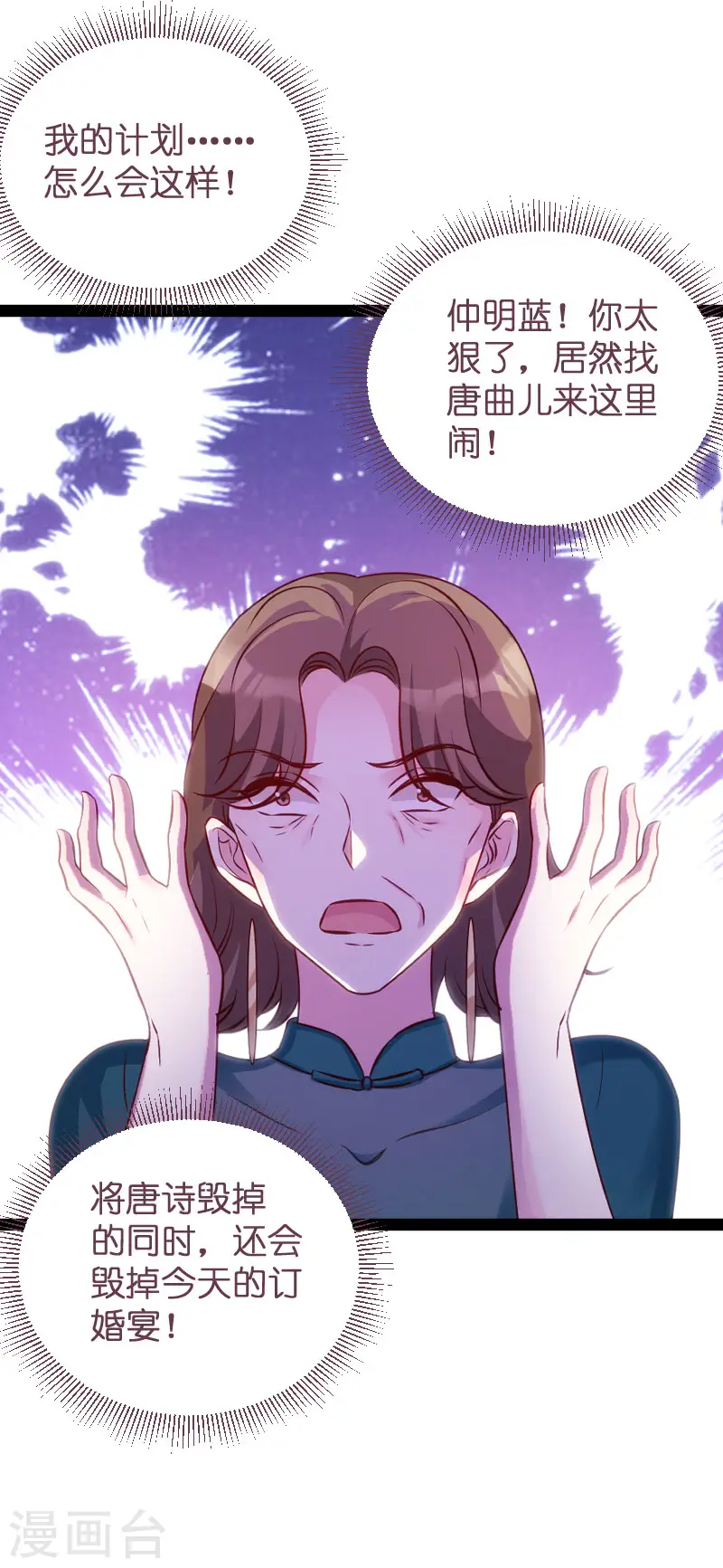 第61话 一石三鸟的计划 第35页
