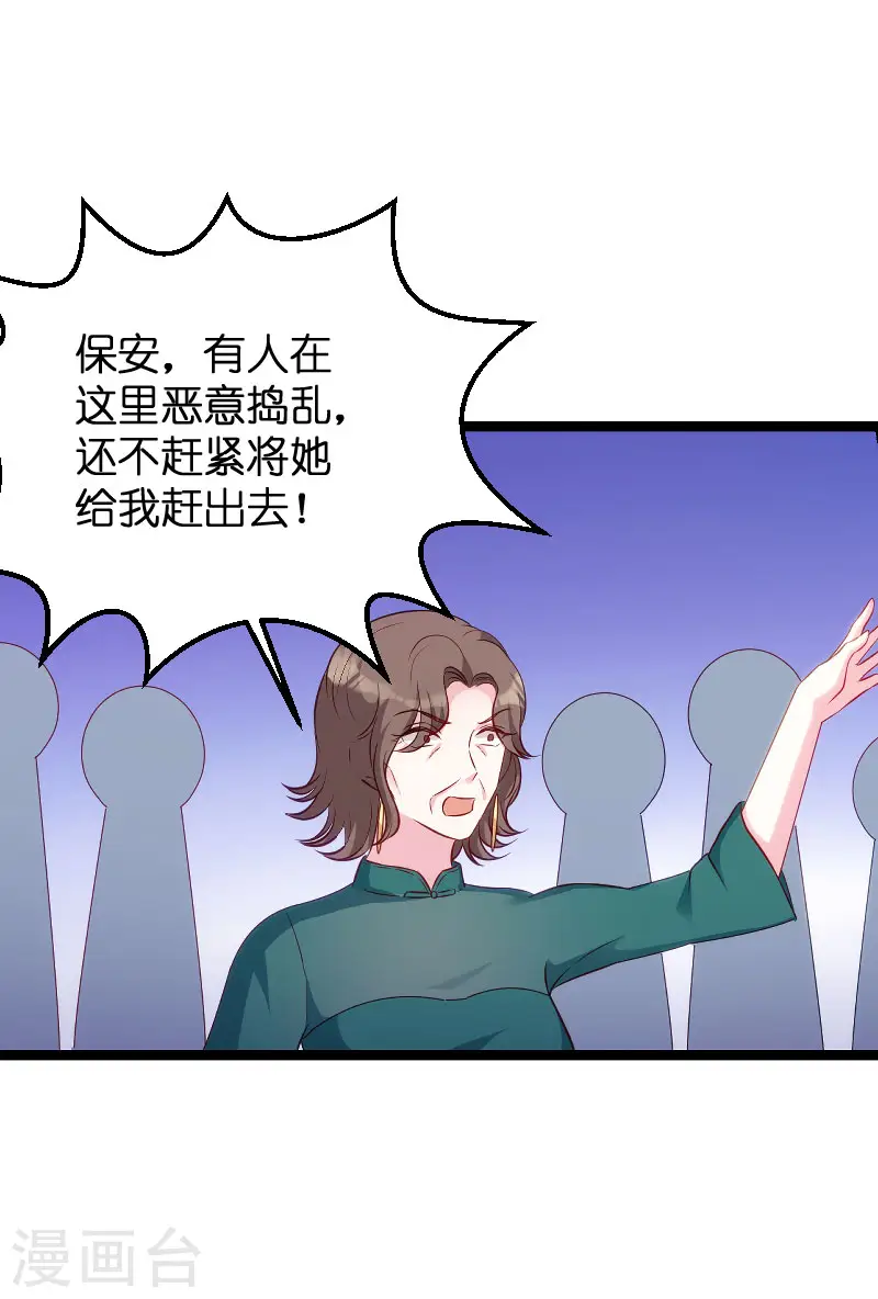 第61话 一石三鸟的计划 第36页