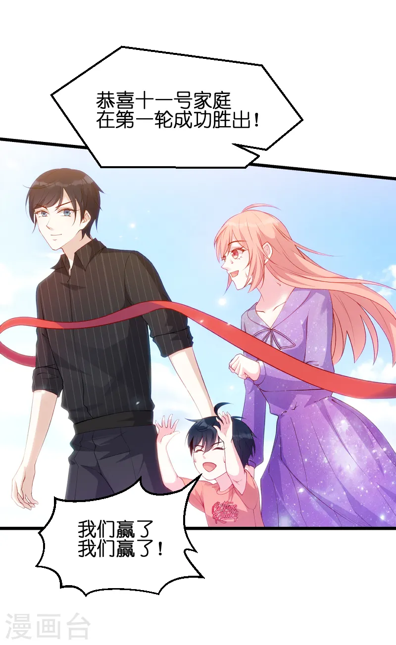 第56话 姑姑 第23页