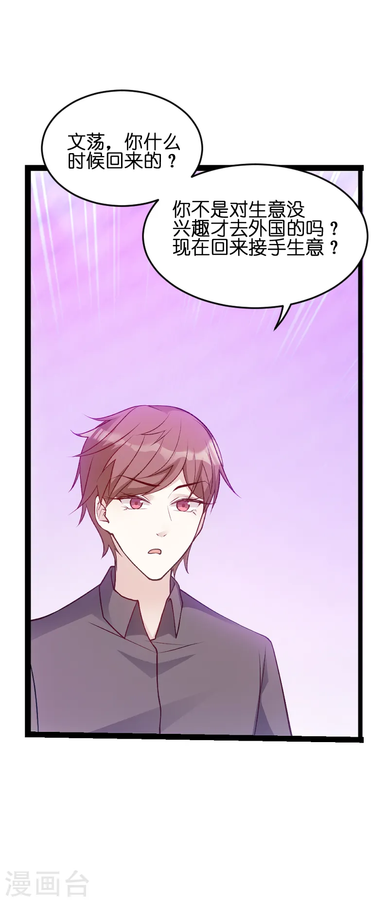 第56话 姑姑 第33页