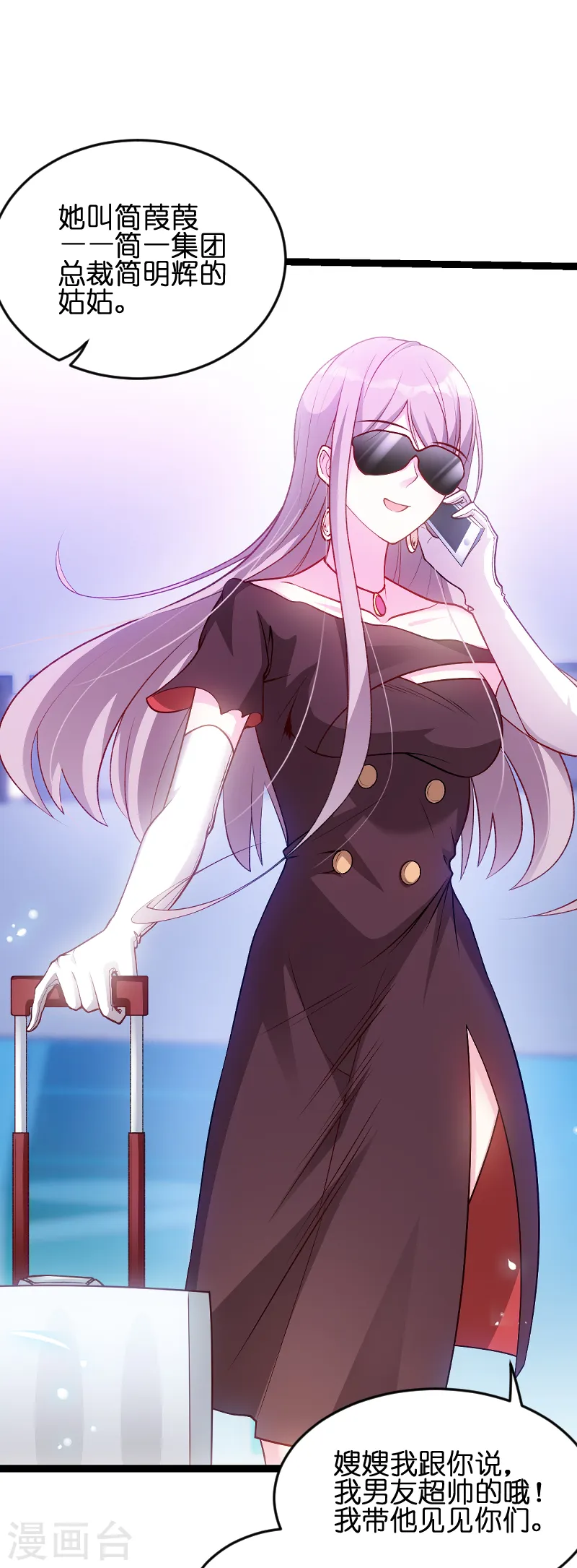 第56话 姑姑 第35页