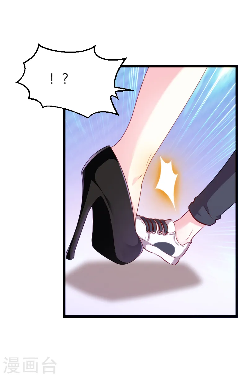 第59话 亲家 第39页