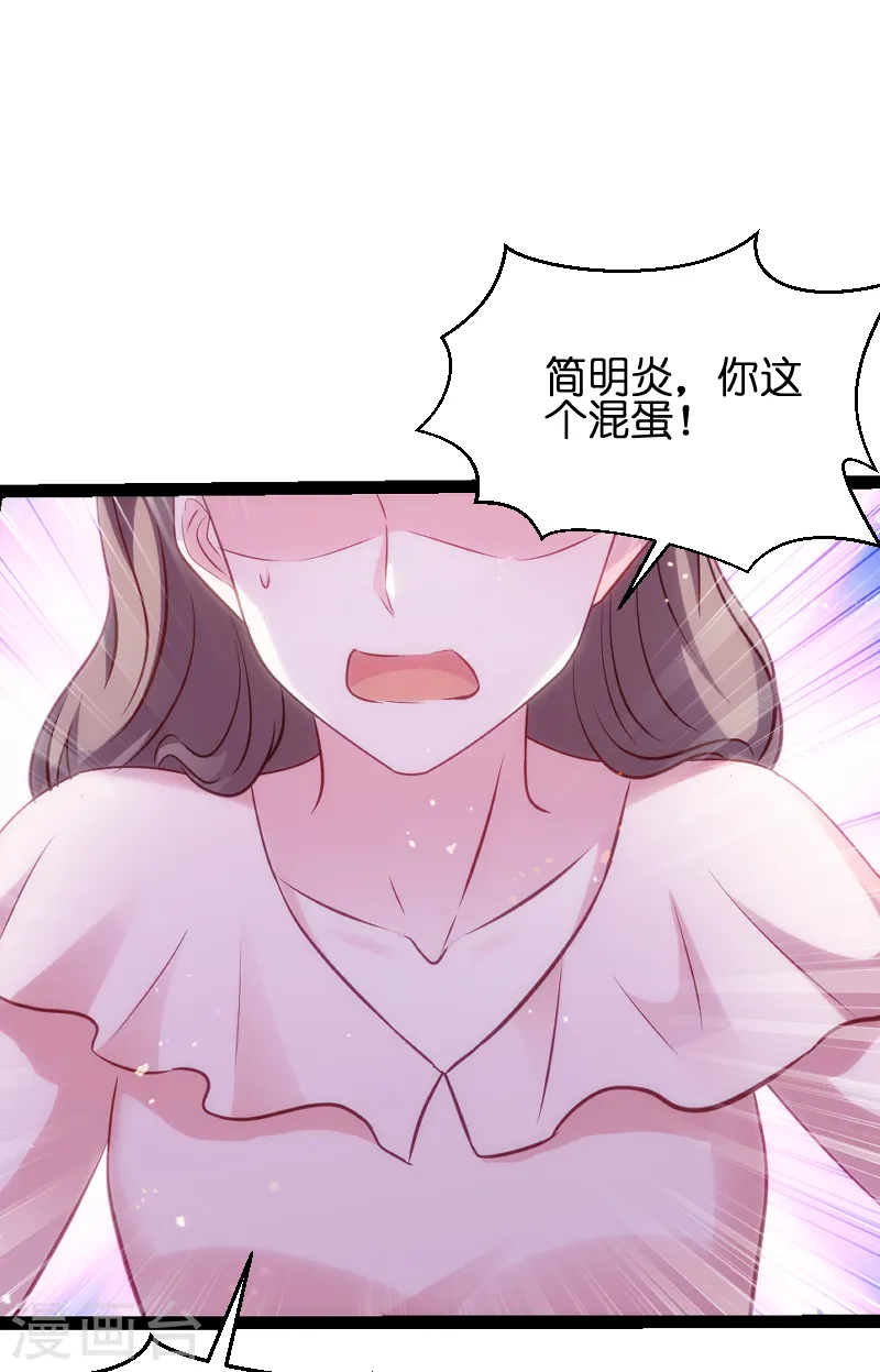 第50话 里面的不是我 第6页