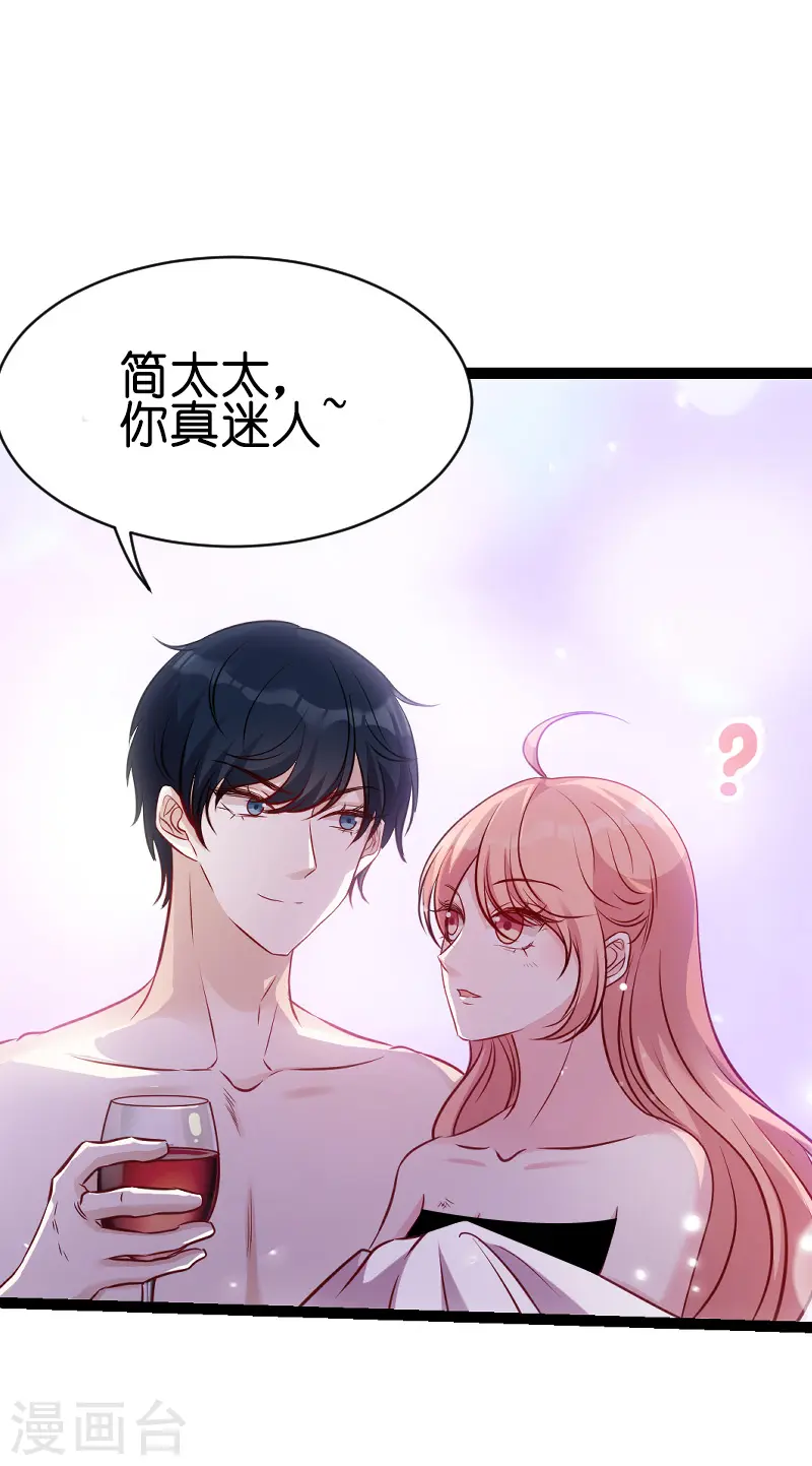 第50话 里面的不是我 第21页