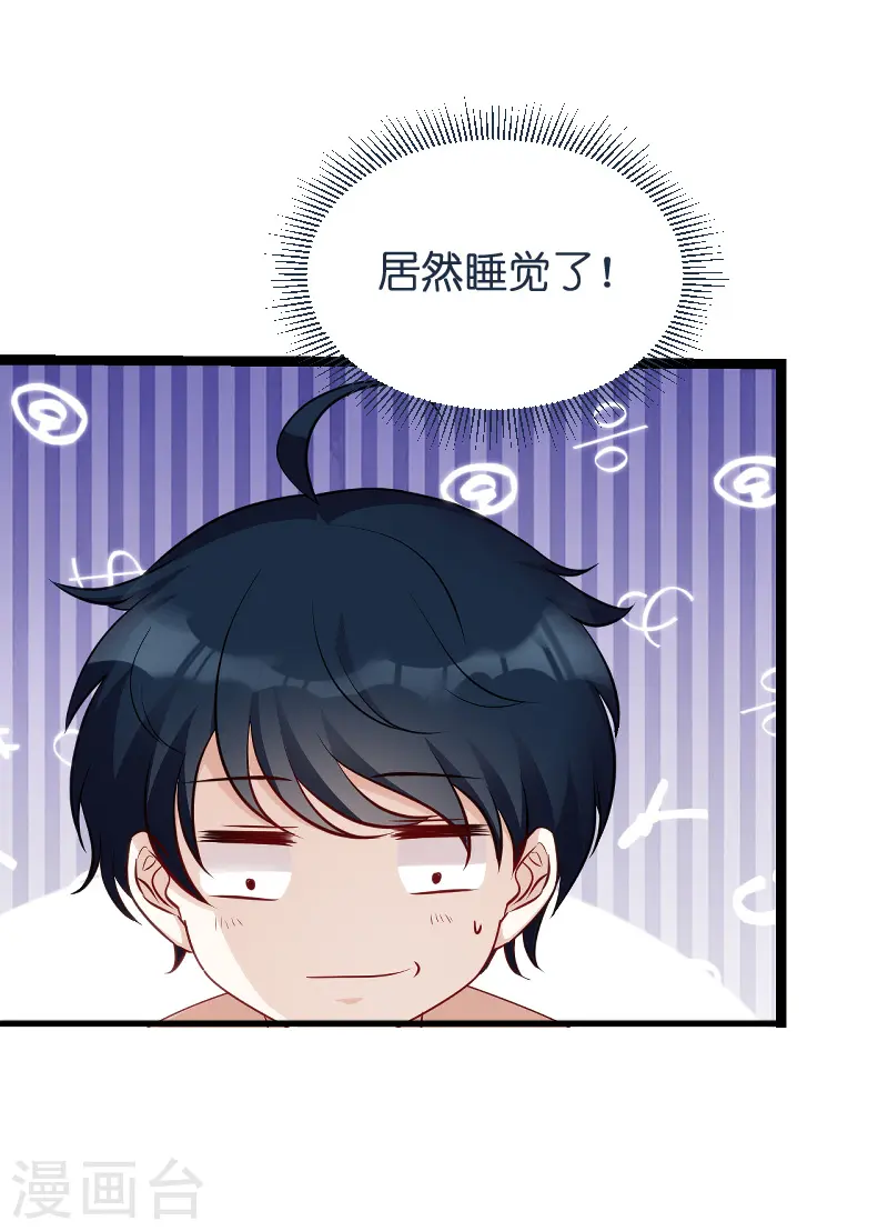 第50话 里面的不是我 第24页