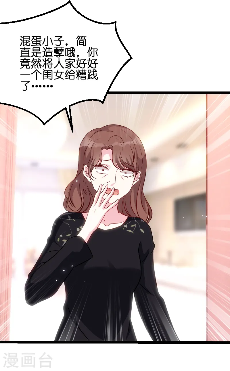 第50话 里面的不是我 第28页