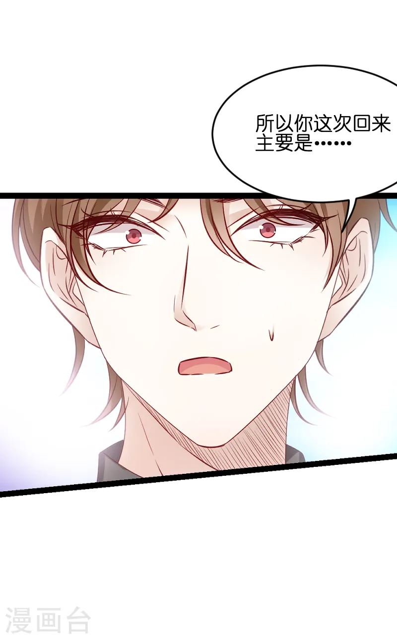 第57话 没用的东西 第5页