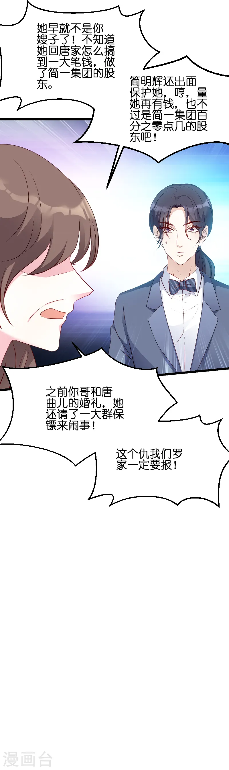 第57话 没用的东西 第10页