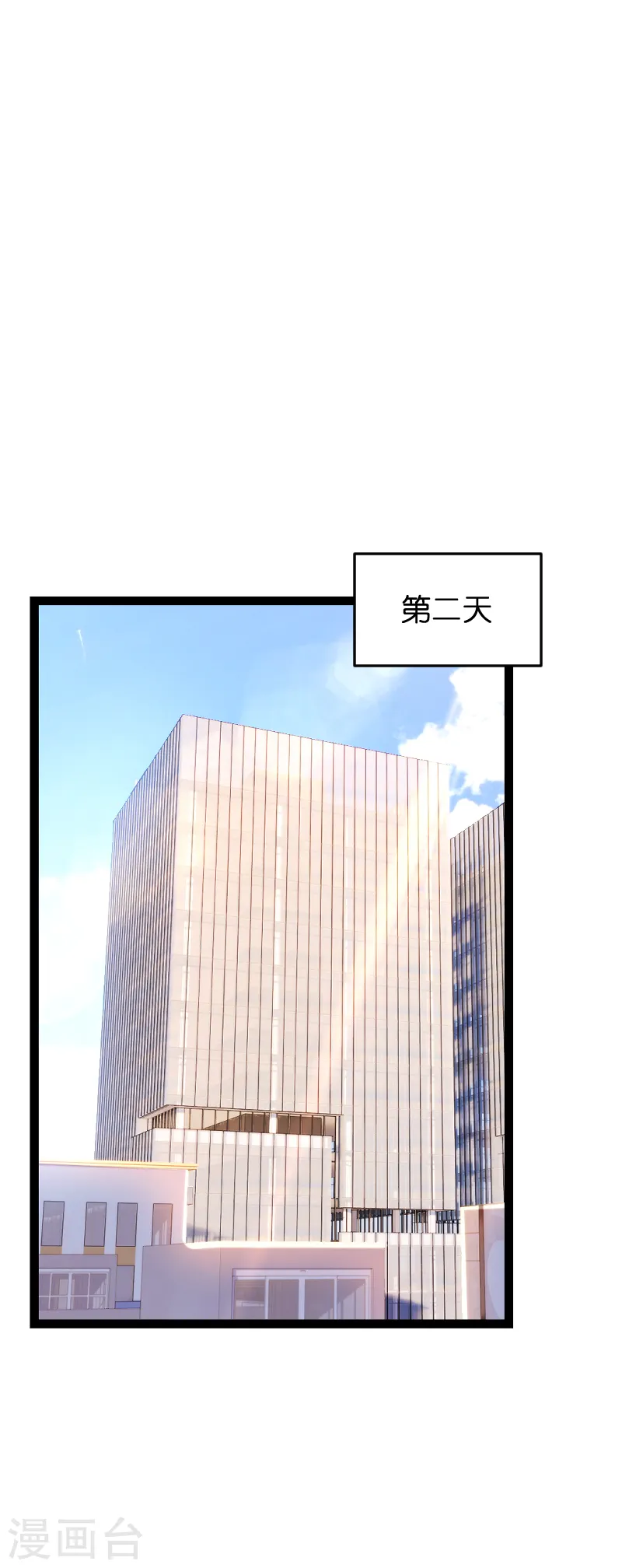 第57话 没用的东西 第15页