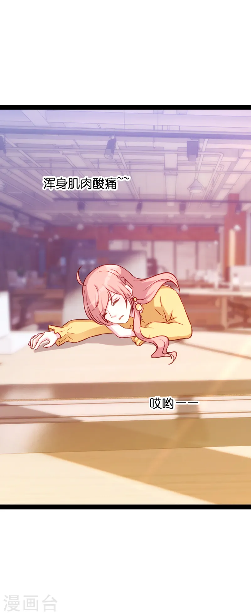 第57话 没用的东西 第16页