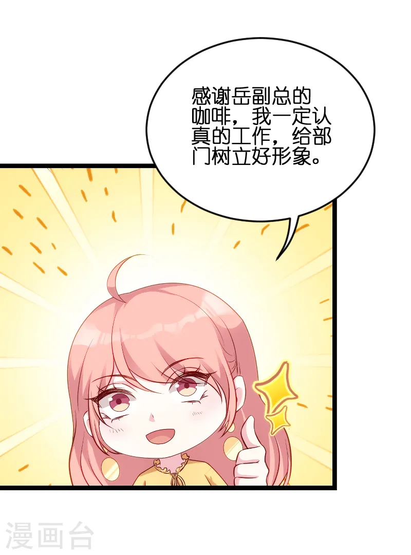第57话 没用的东西 第23页