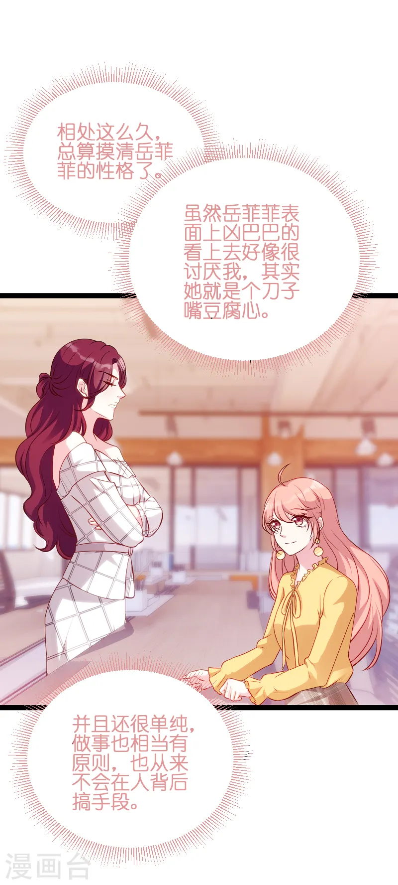 第57话 没用的东西 第24页