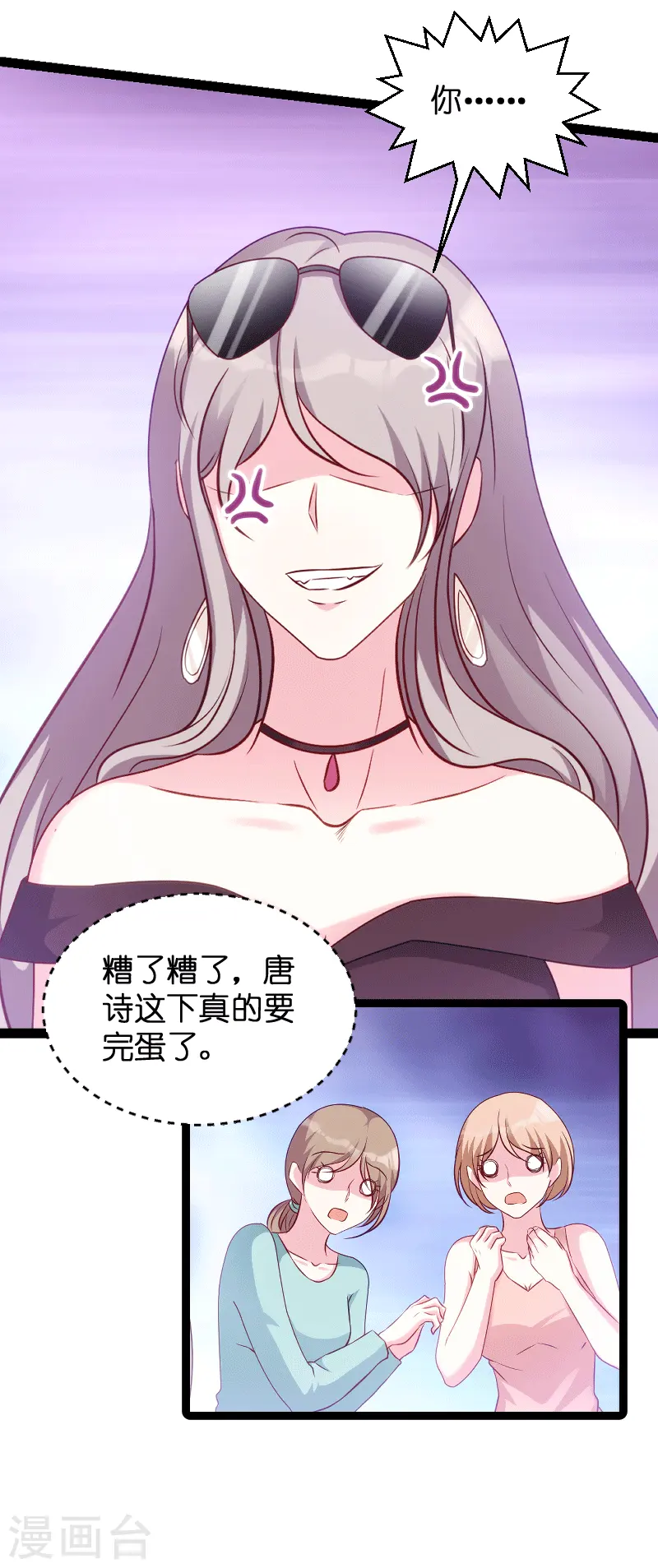 第58话 我的老婆 第7页