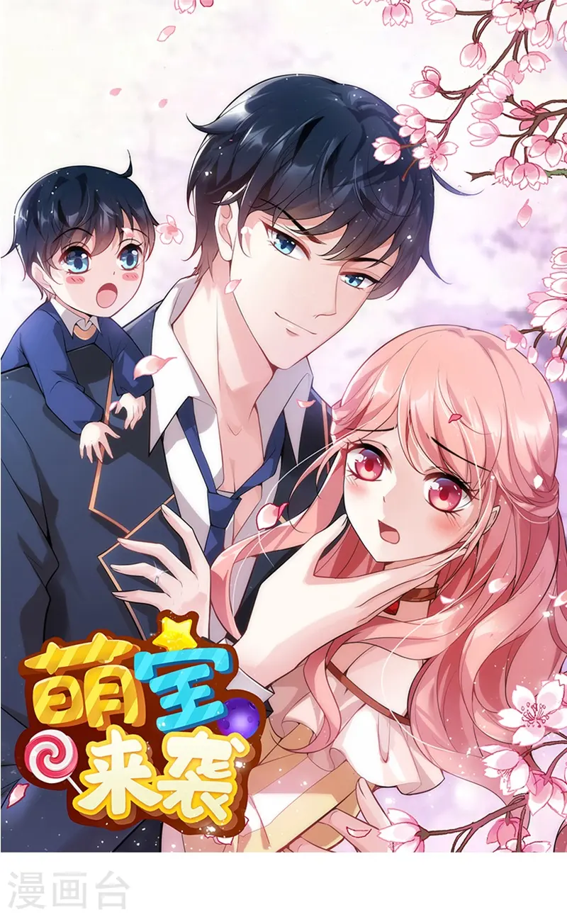 第51话 不如就在一起 第1页