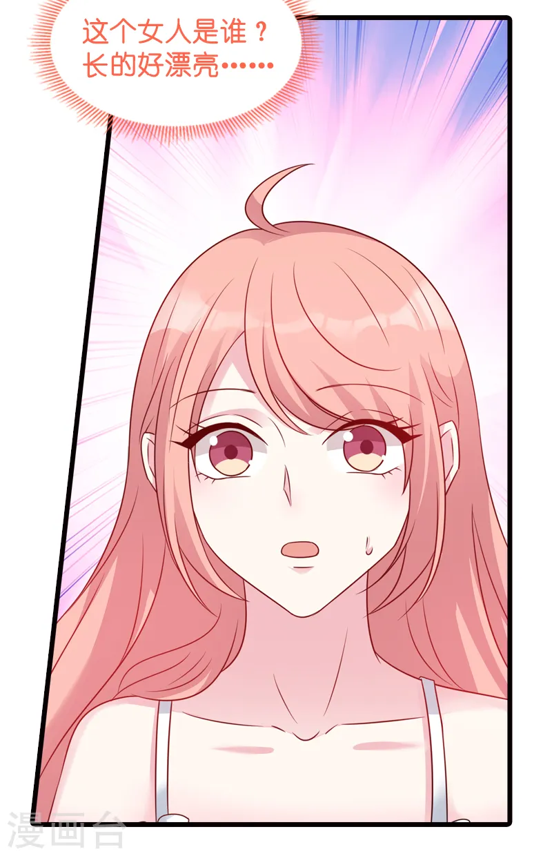 第45话 糖糖不要怂 第10页