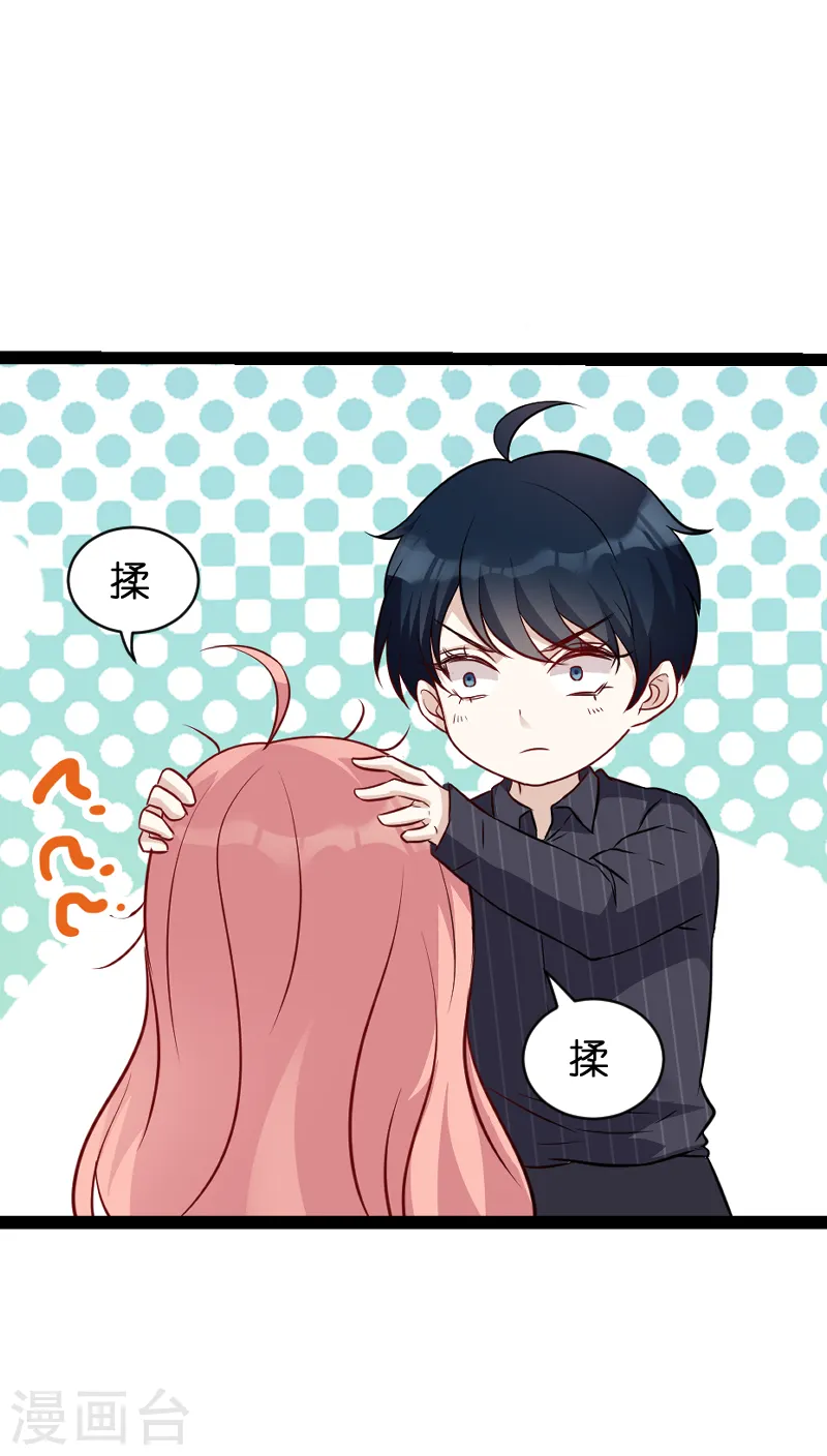 第49话 白依依与简明炎 第13页