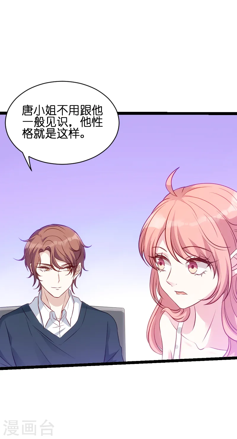 第49话 白依依与简明炎 第17页