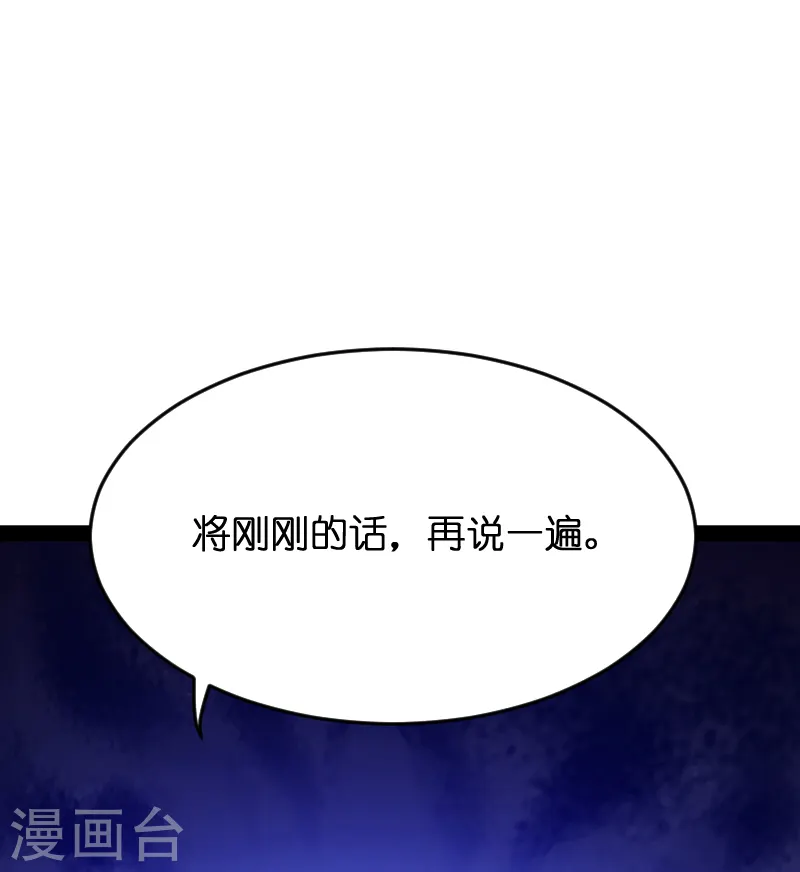 第54话 总裁的心意 第6页