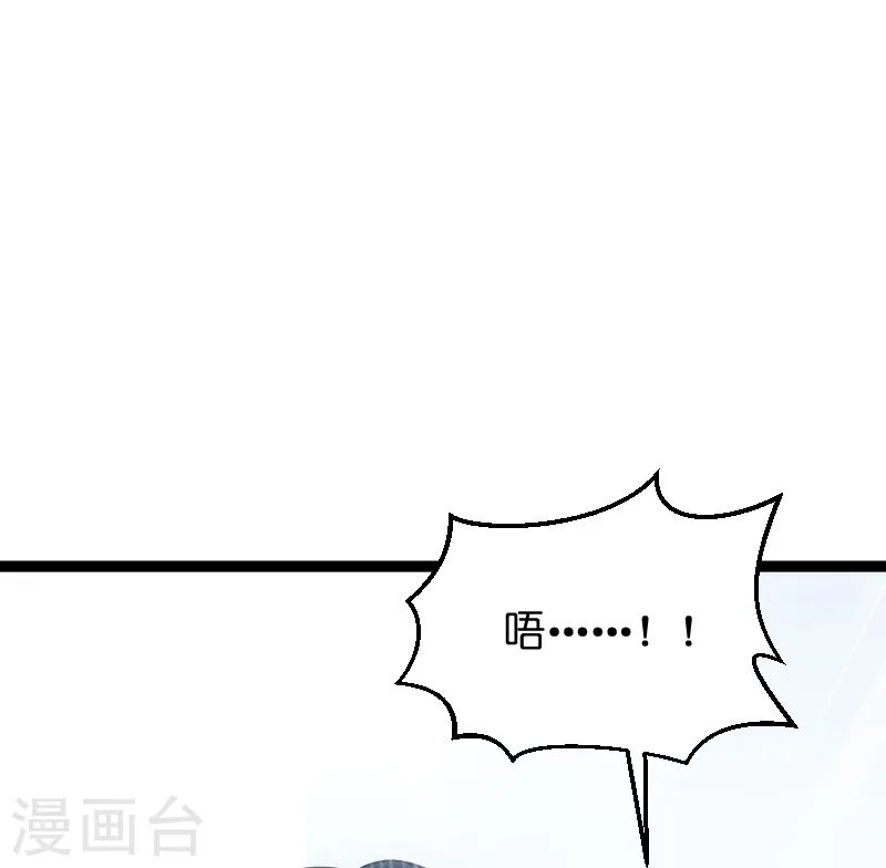 第54话 总裁的心意 第10页