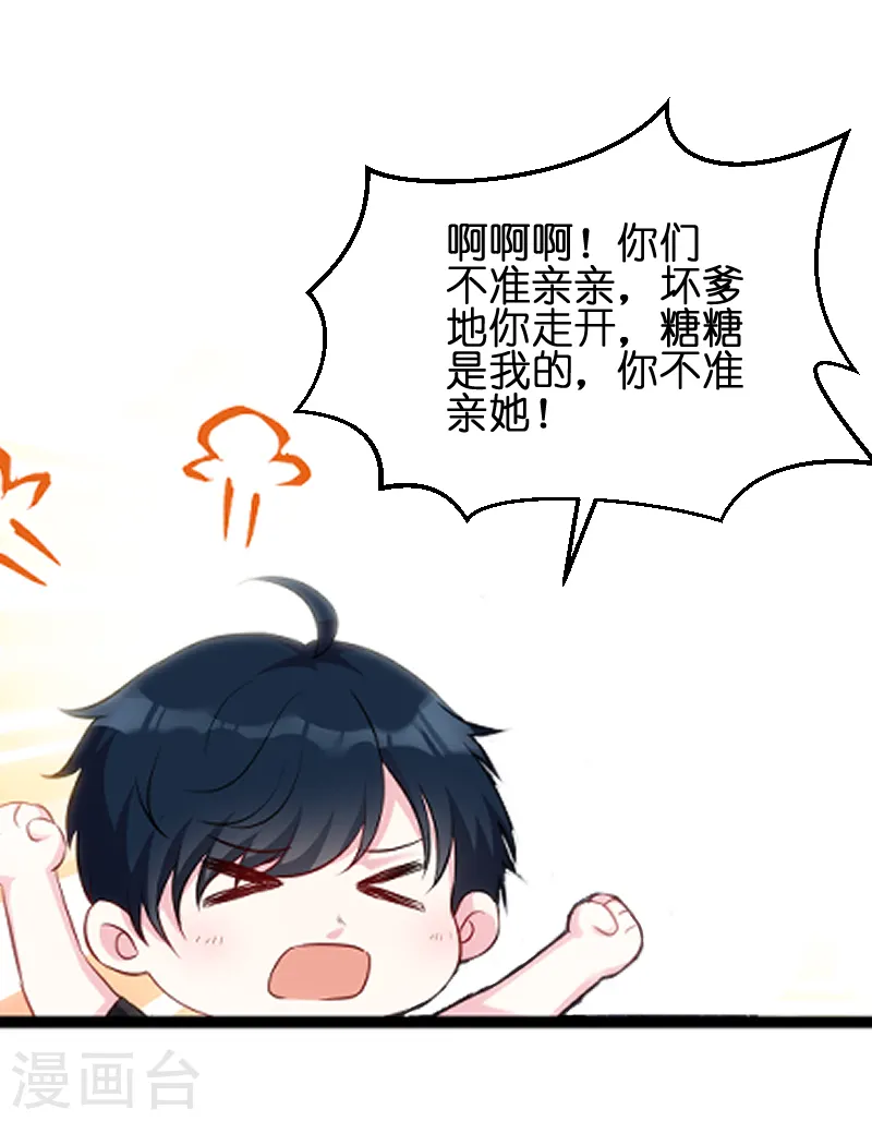 第54话 总裁的心意 第12页