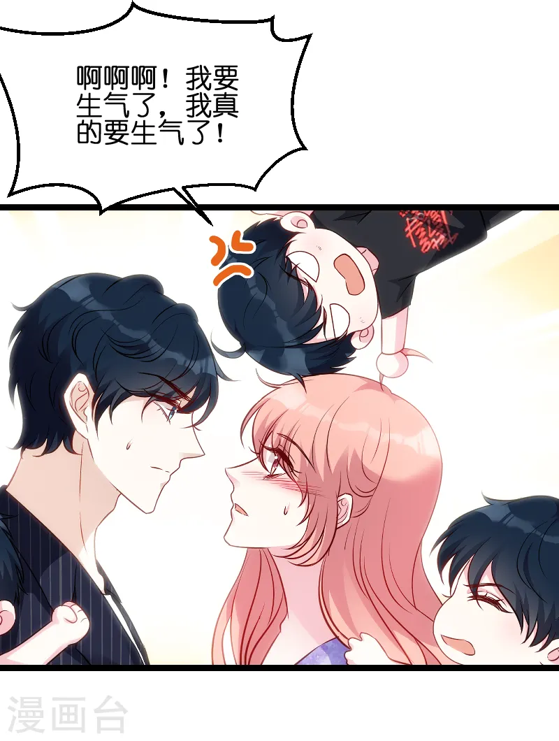第54话 总裁的心意 第13页