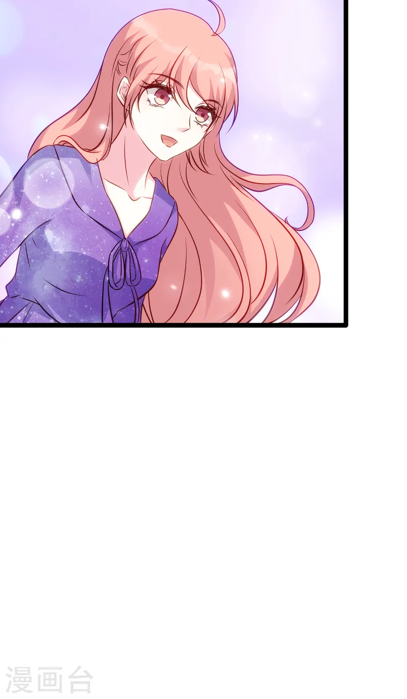 第54话 总裁的心意 第41页