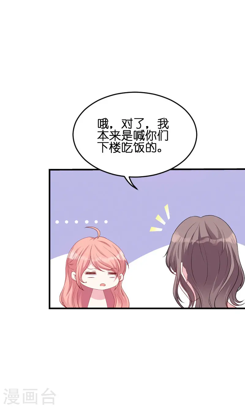 第47话 放肆的简明辉 第6页