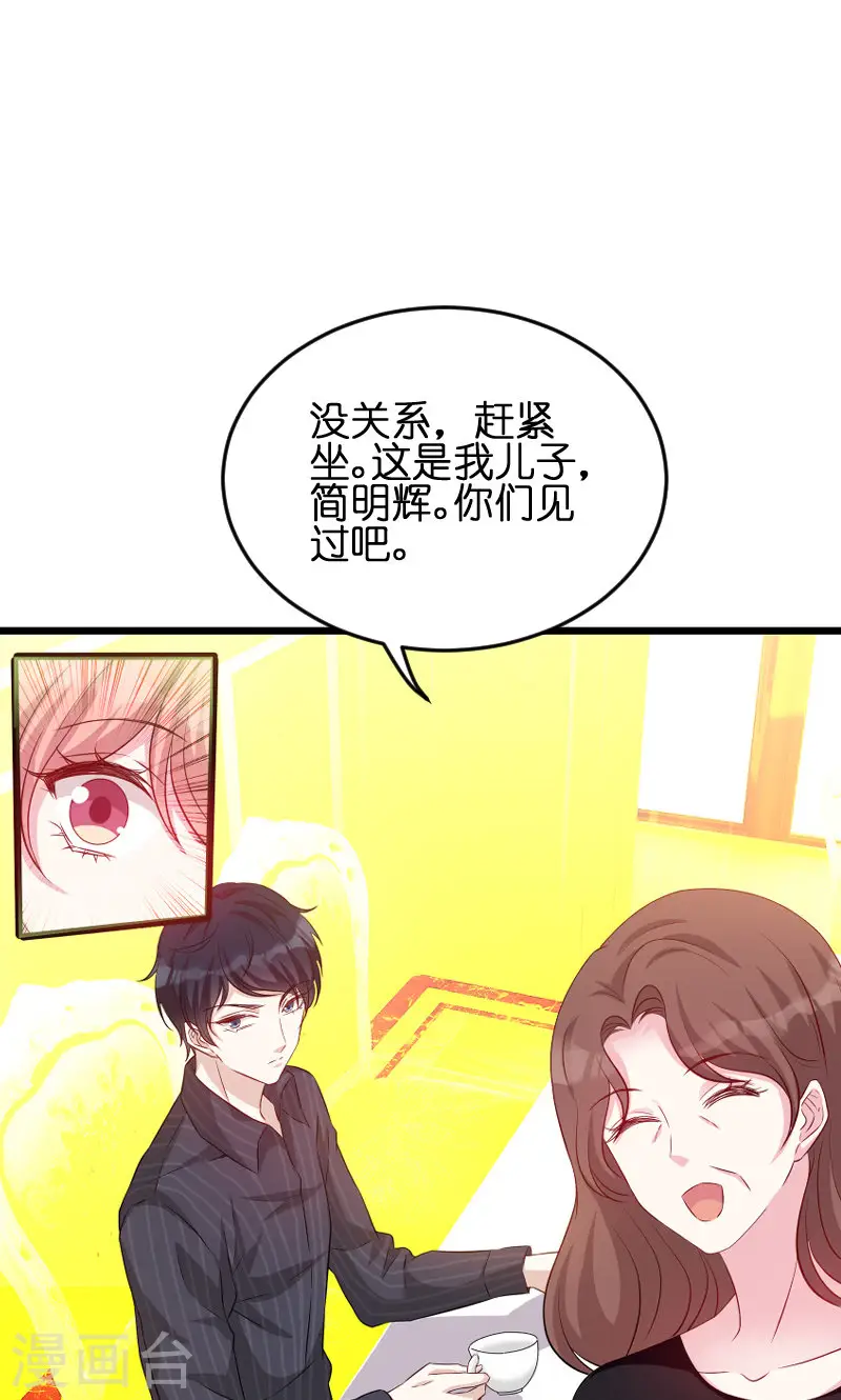 第47话 放肆的简明辉 第10页