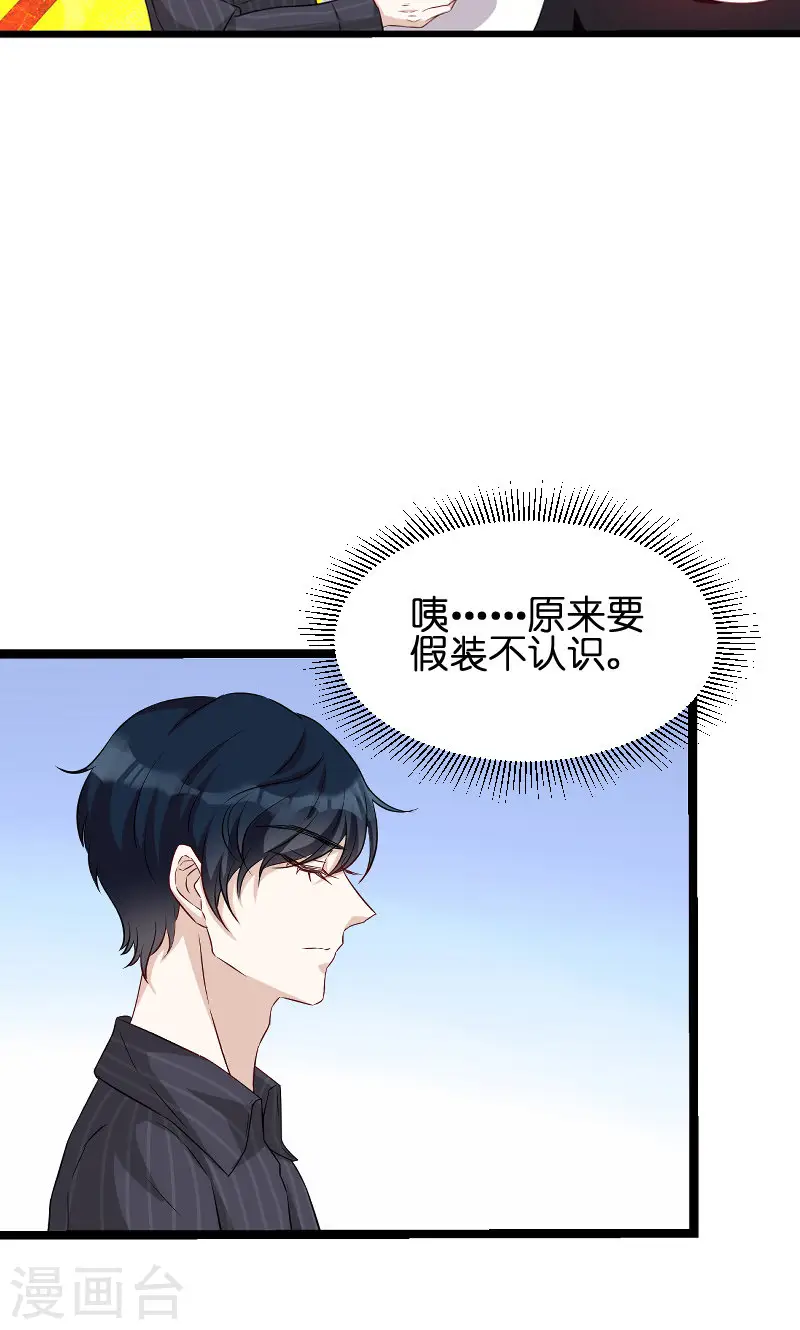 第47话 放肆的简明辉 第11页